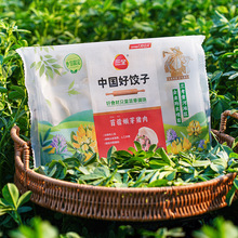 中国好饺子猪肉嫩苜蓿饺子306g速食冷冻锁鲜家庭装