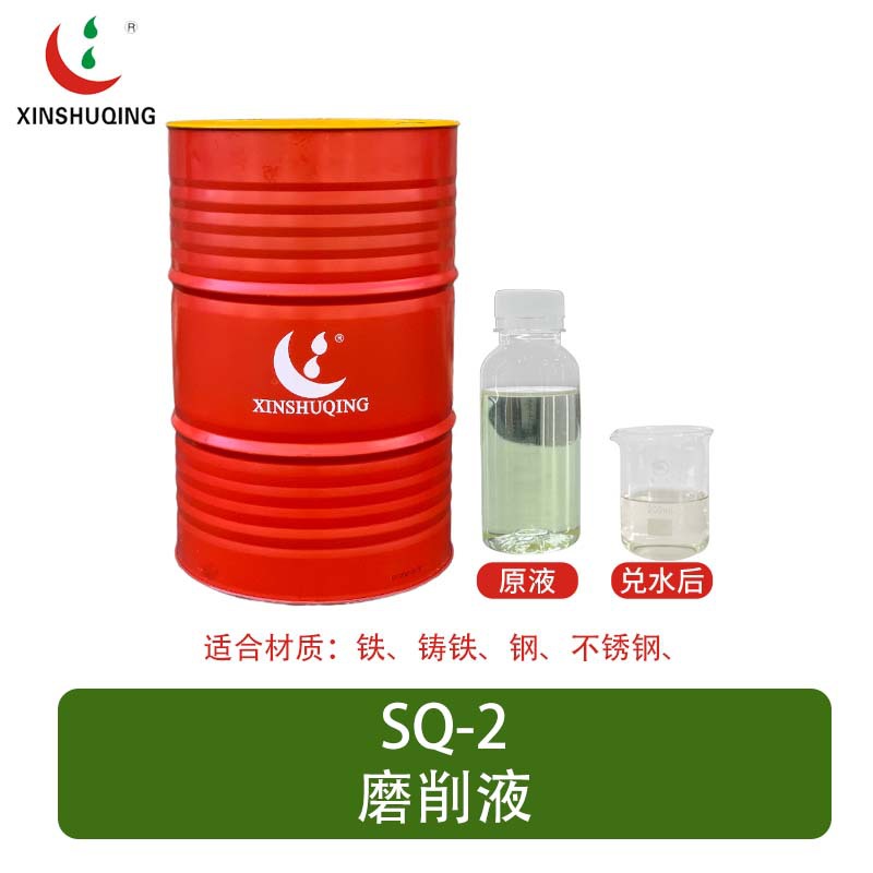 全合成水溶性切削液磨削液抗硬水不锈钢不伤手防锈数控磨床机床