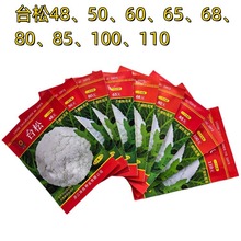 神良台松48天-110天松花菜种子早熟生长快耐热品质佳抗病性强