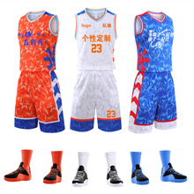 数码印篮球服CU全明星篮球衣男女速干运动比赛训练服套装儿童成人