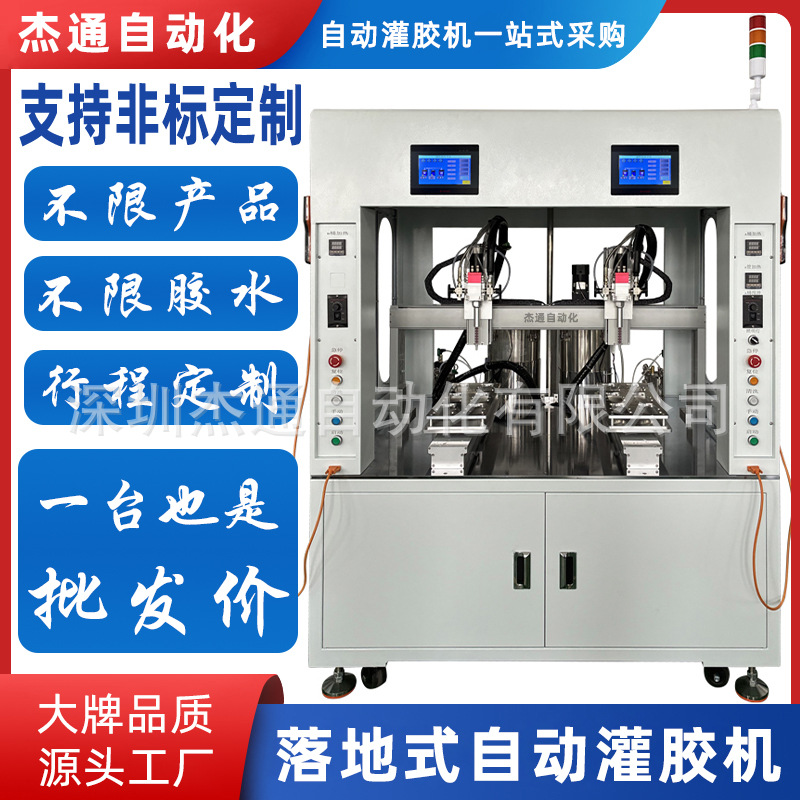 双拼落地式自动点胶机灌胶机AB双组分胶水汽车配件打滴胶机械设备