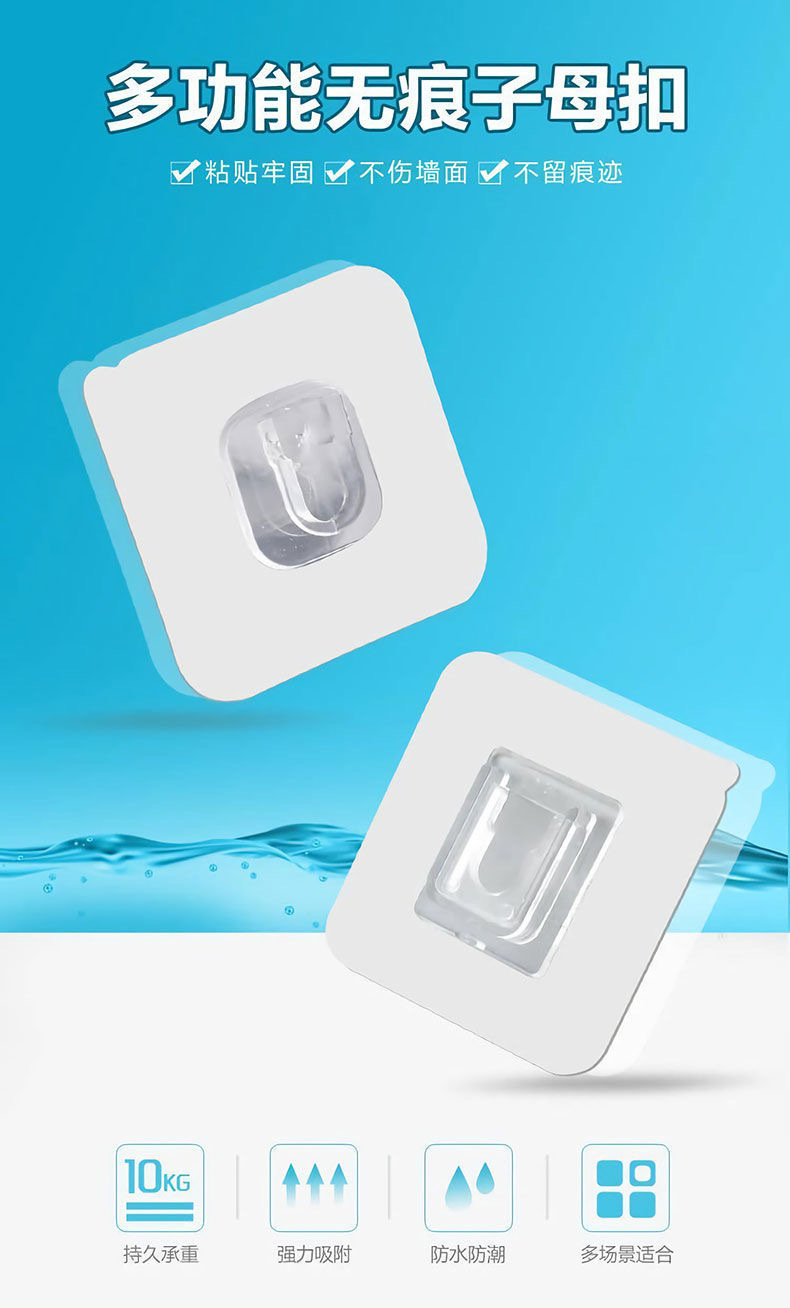无痕子母扣免打孔多功能插排插座固定器路由器置物架贴片卡扣挂钩