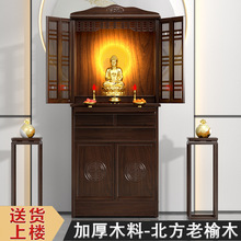新中式实木带门佛龛立柜家用供台观音菩萨关公财神神龛佛柜供桌子