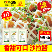 私房猫沙拉酱1kg 水果蔬菜香甜家用色拉酱手抓饼寿司汉堡水果沙拉