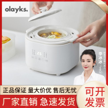 olayks欧莱克畅销日韩电炖锅宝宝辅食锅燕窝煮粥小炖盅隔水炖家用