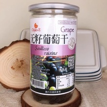 台湾巧益无籽有籽葡萄干无核提子干黑加仑蜜饯果脯干400g*12罐