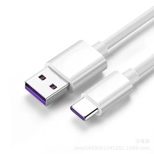 5A超级快充线适用iPhone苹果适用小米魅族华为OPPOTYPE-C数据线