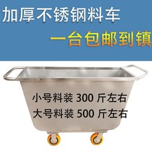 不锈钢饲料车加厚上料车散装饲料手推车喂料斗车猪场养殖场推料车