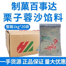 制菓百事达栗子蓉1kg 栗子泥生日蛋糕原料馅料蛋糕酱奶油酱板栗蓉