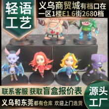 跨境热卖款~DOTA2刀塔7款Q版公仔 痛苦女王 火女潮汐猎人摆件手办