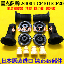 适用于雷克萨斯LS400 UCF10 UCF20减震器防尘套 顶胶 塔顶 缓冲胶