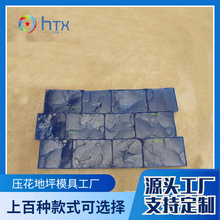 水泥印花模具 彩色混凝土压花地坪模具 路面压模地坪仿古砖模具