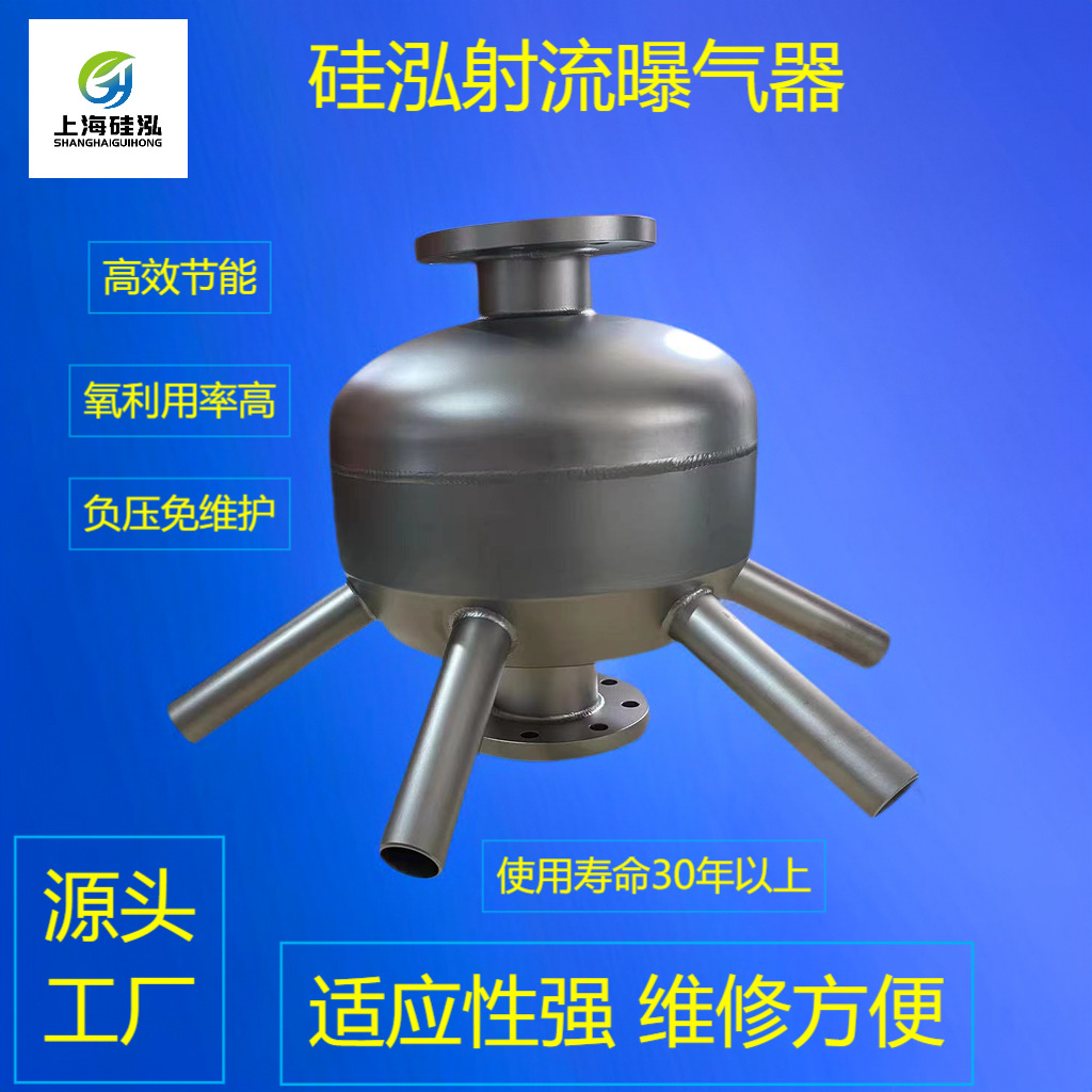 硅泓15路射流曝气器不锈钢材质负压免维护耐腐蚀-阿里巴巴