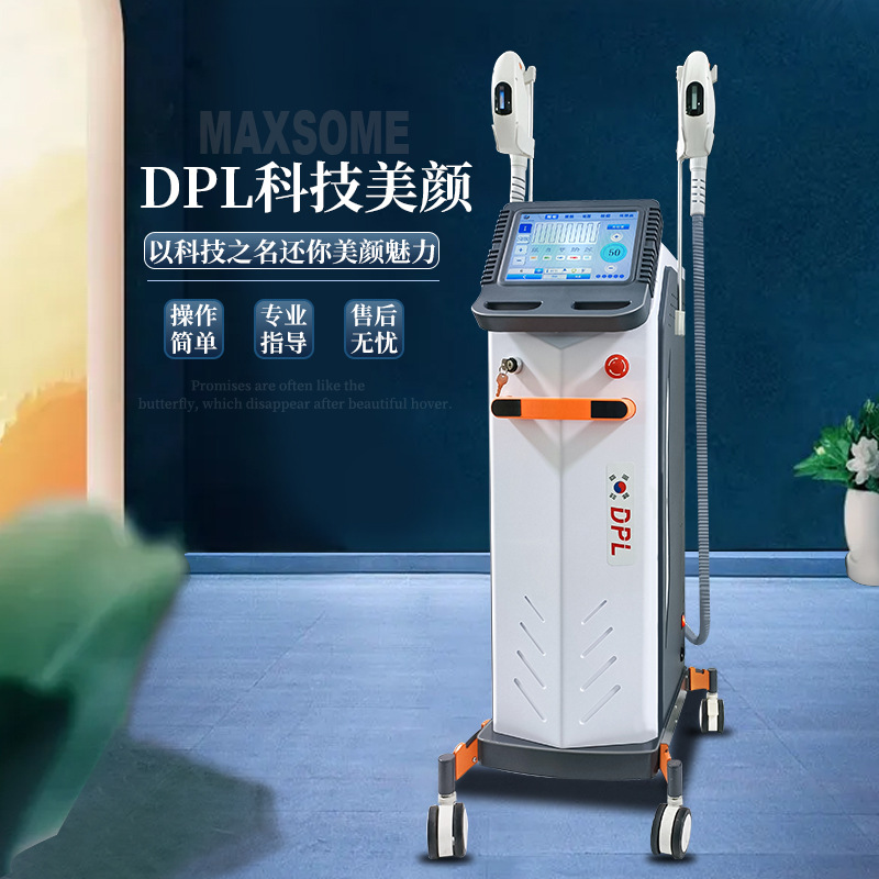 双子星dpl超光子嫩肤美容仪 精准强脉冲光牛奶光淡斑提亮祛红血丝