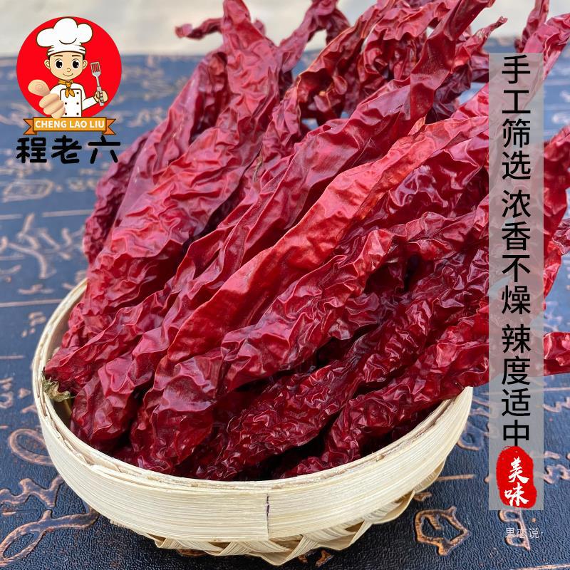 陕西兴平秦椒线椒微辣特香红油泼辣子500g整根纯干二荆条新货商用