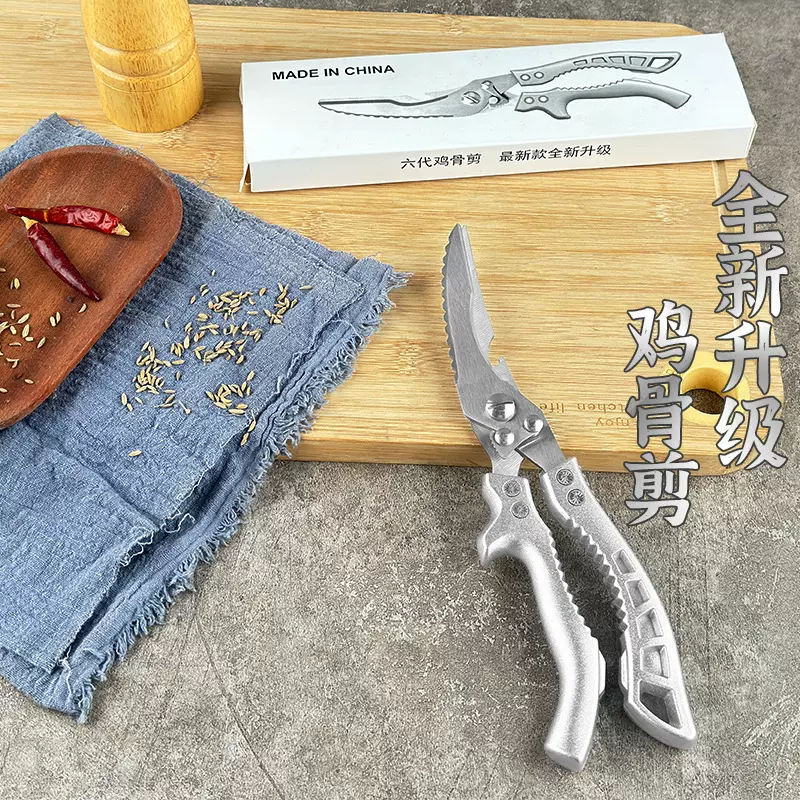 不锈钢多功能强力鸡骨剪锋利家用食物剪拆鸡骨鱼骨厨房用剪刀