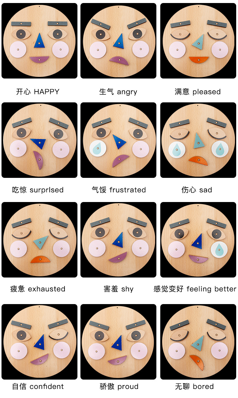 表情变脸积木亲子互动逻辑思维训练木质表情拼拼乐启蒙游戏玩具