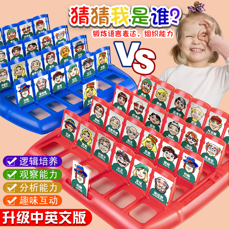 Tiktok Same Style Guess Who I Am Card Double Puzzle Table Games Parent-Child Interactive Children Chess and Card Toy