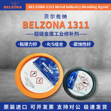 英国贝尔佐纳 belzona1111 1311 1391 1321 1121 金属工业 修补剂
