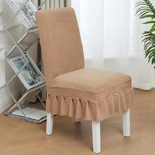 Z655新款家用连体餐椅套加厚通用椅子套酒店椅子靠背套裙摆椅垫凳