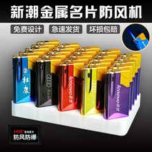 50支新款高档个性金属防风直冲打火机高端礼品刻字激光印字防爆批