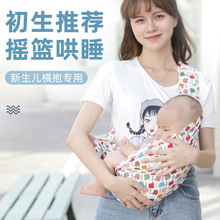 新生儿简易婴儿背带夏季透气网前横抱式宝宝背巾单肩外出抱娃