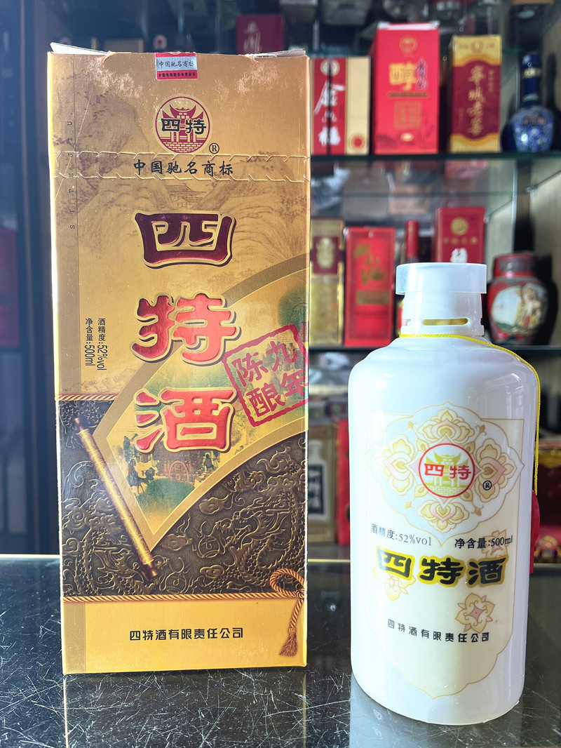 收藏陈年正品真年份老酒 四特2012年陈酿九年 存最后12瓶正品特价