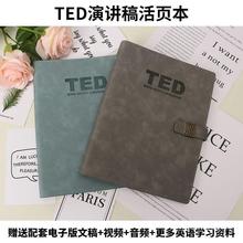 ted演讲书大学生英语纸质活页双语版笔记本代草稿本商务办公其他