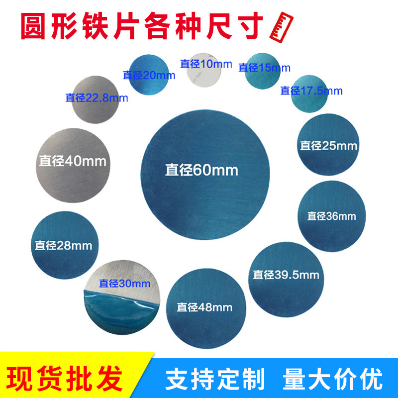 车载手机支架背贴磁吸铁片圆形金属贴片手机架直播固定引磁片现货