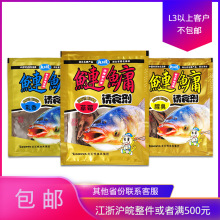 龙王恨鲢鳙诱食剂草莓乳香腥臭鲢鳙饵料小药添加剂 30g 400袋/件