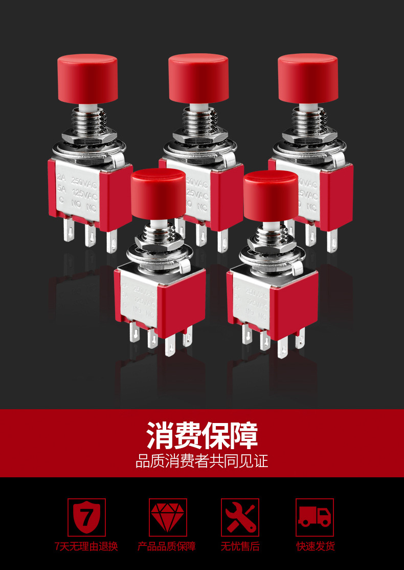 按钮式钮子开关 电子开关 电源开关 复位 6脚