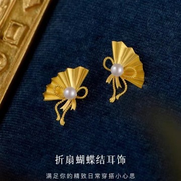 折扇蝴蝶结耳钉 越南沙金耳饰黄铜镀金镶珍珠贝珠气质扇形耳环