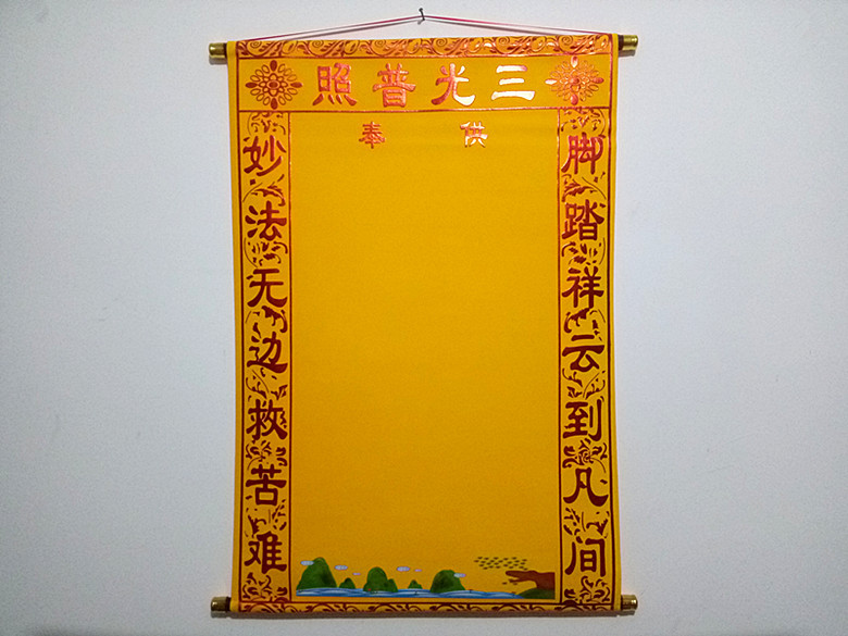 大小号绒布保家出马仙上下方堂口仙万全神仙佛道家堂单布图画像