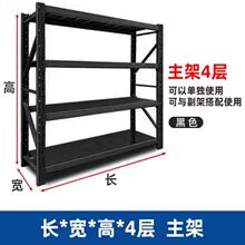 仓库仓储货架展示架家用多功能加厚置物架库房多层重型货物铁架子