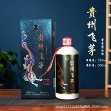 源头工厂网红爆品贵州飞茅53度酱香型白酒礼盒装一件代发