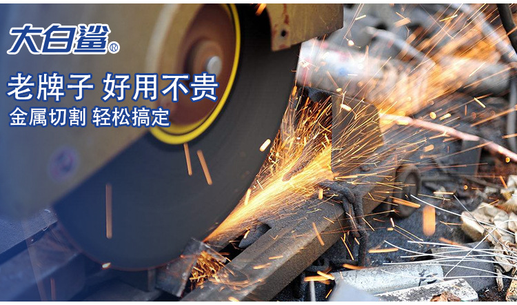 大白鲨切割机锯片400mm金属不锈钢大锯片沙轮机切割片350树脂砂轮