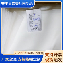 厂家现货尼龙网纱过滤布筛网白色300目油漆用尼龙过滤网罗底布