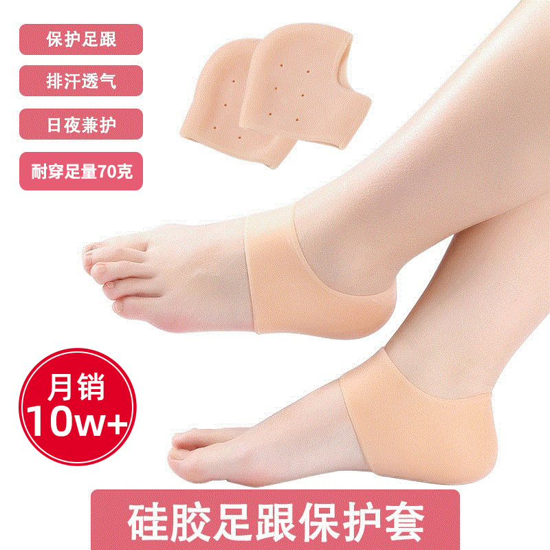 silicone heel cover dry crack cracking heel protective cover moisturizing socks foot cover foot crack foot protection socks silicone moisturizing cover