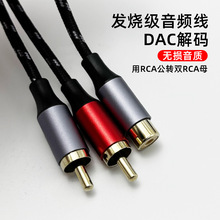 一拖二双莲花头6.3公+3.5公3极音频转接线 3.5转双6.5音频线一分