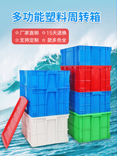 物流大号胶框带盖塑料周转箱筐子长方形加厚储物收纳胶箱养龟鱼缸