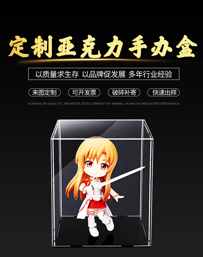 定制亚克力透明手办展示盒防尘罩收纳盒子乐高动漫模型加工厂家