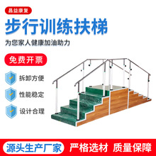 训练用阶梯扶梯双向三向儿童成人器材下肢上下楼步行站立训练现货