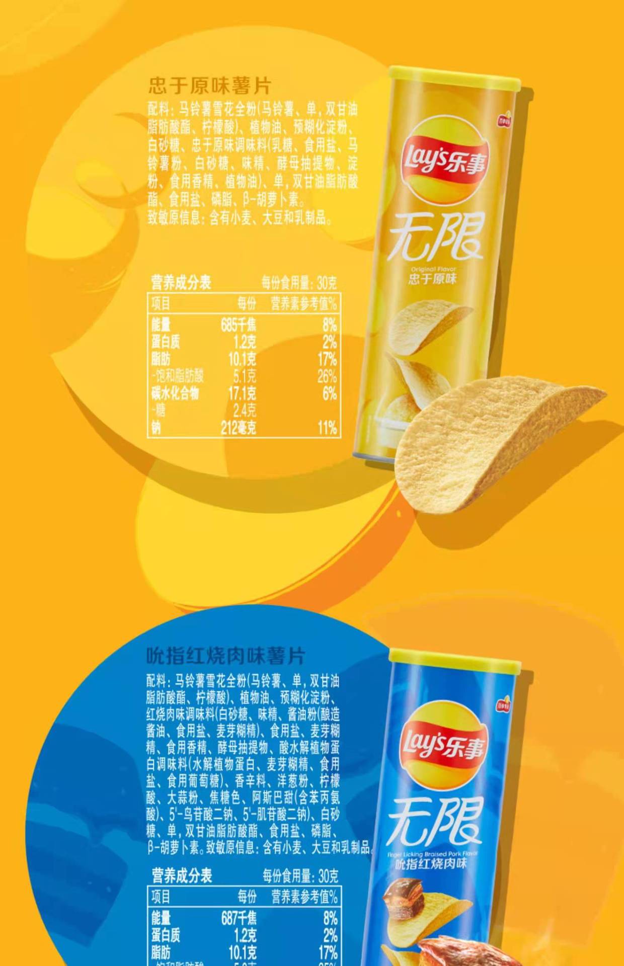 乐事薯片104g罐装多口味组合休闲膨化食品超市批发学生小吃零食