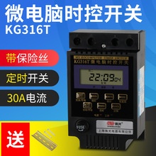 开关KG316T时间微电脑带时控保险丝控制器220v全自动黑色电源定时