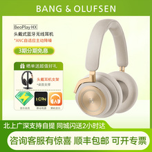 BeoPlay HX Portal头戴式自适应主动降噪ANC蓝牙无线耳机BO10