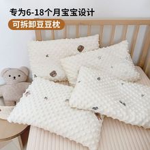 宝宝枕头一岁婴儿豆豆枕安抚可水洗枕垫6个月1岁18个月小低枕a类