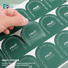 丁峰·水果不干胶贴纸通用款商标塑料盒包装贴纸防水覆膜标签-C87