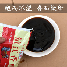 镇江香醋袋装340ml*3包固态发酵酿造黑醋家用烧菜凉拌厨房调味品