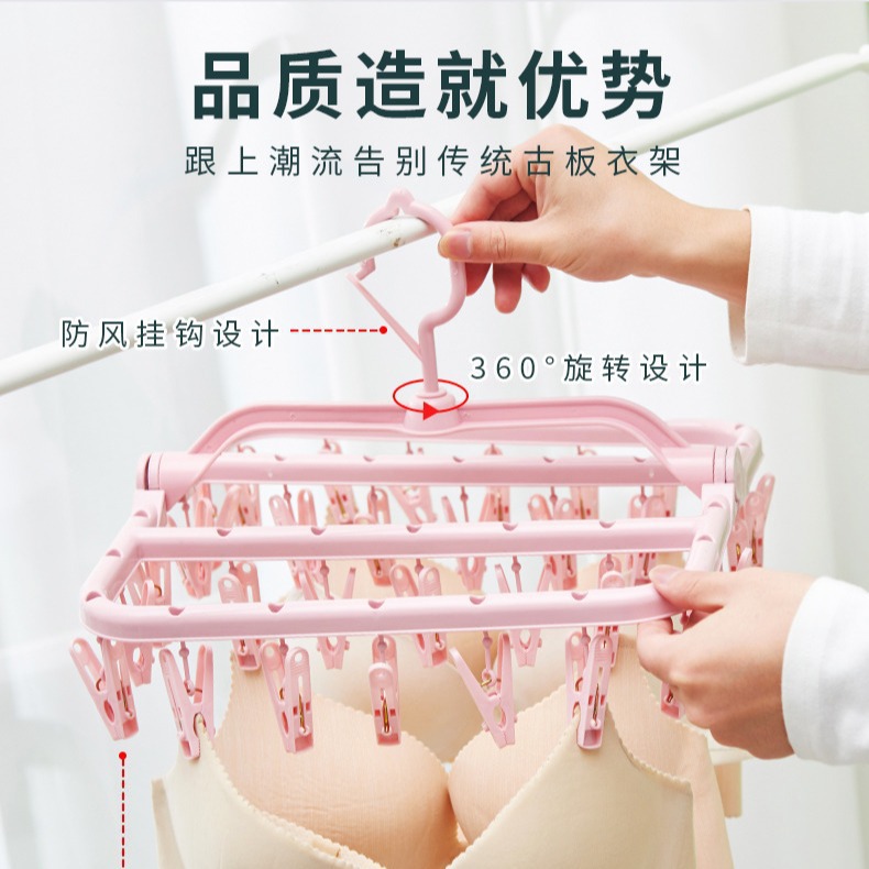 t5022 加厚晾衣架多夹子折叠衣架家用文胸夹子内衣袜子晾晒架衣架