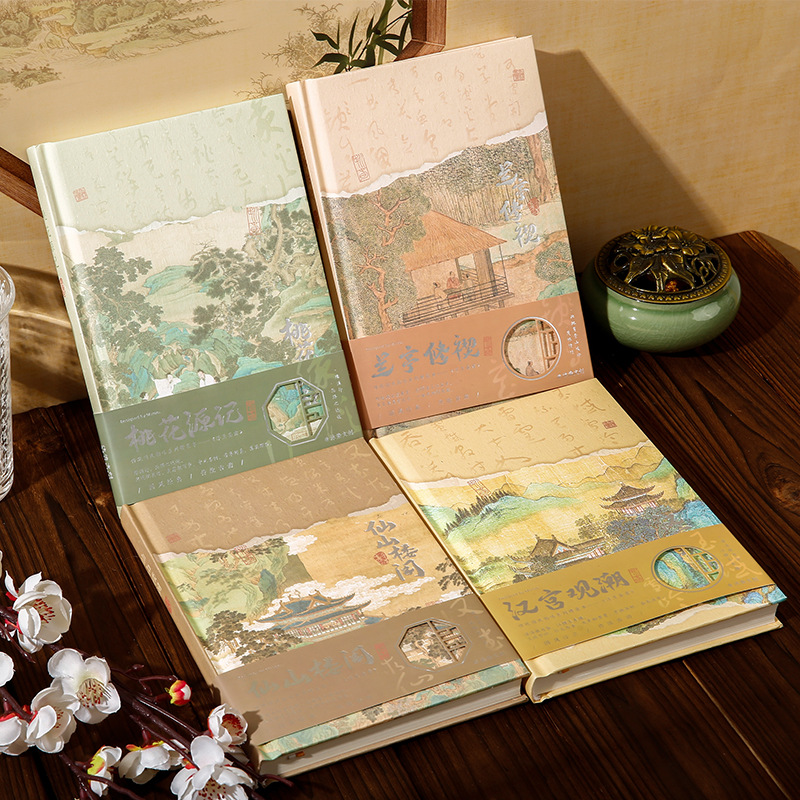 沐染精装本 浮生妄虚系列 传统国风插画手帐本高颜值学生日记本